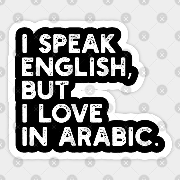 i speak english, but i love in arabic Sticker by mdr design